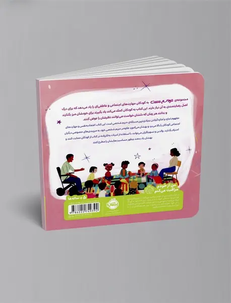 حواسم هست اجازه بگیرم