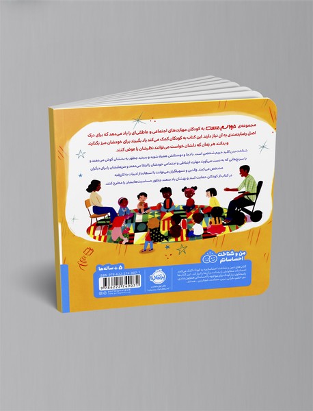 حواسم هست بدنم چه می گوید