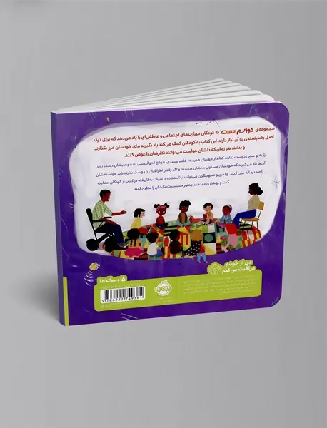 حواسم هست بگویم نه