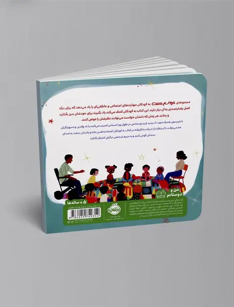 حواسم هست به دوستانم