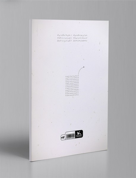 راز آن درخت