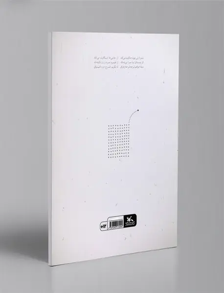 راز آن درخت