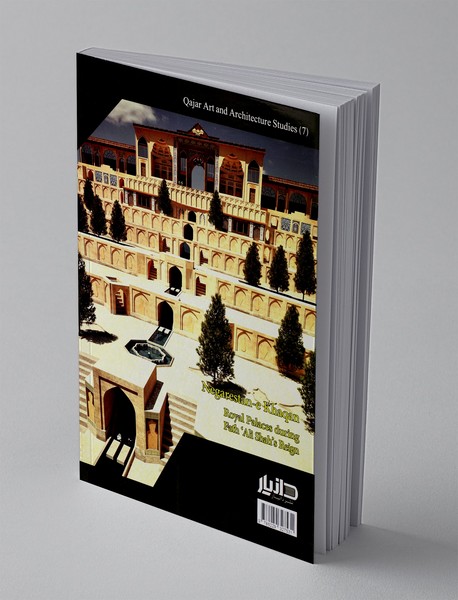 نگارستان خاقان