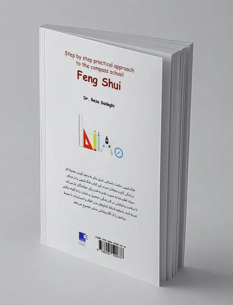 فنگ شویی قدم به قدم
