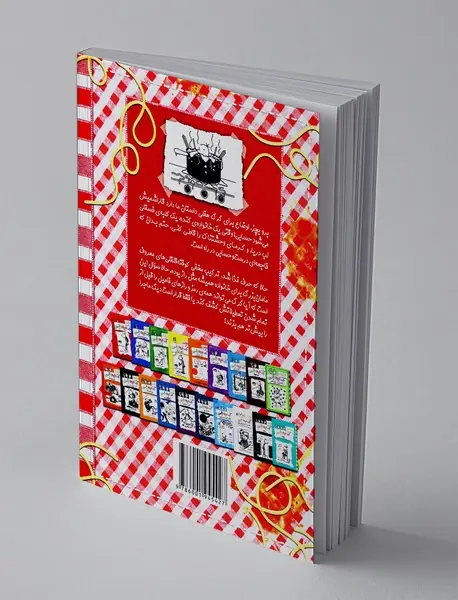 خاطرات یک بچه چلمن 20