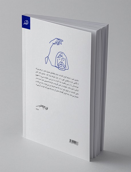 کبوترهای آبی خیال