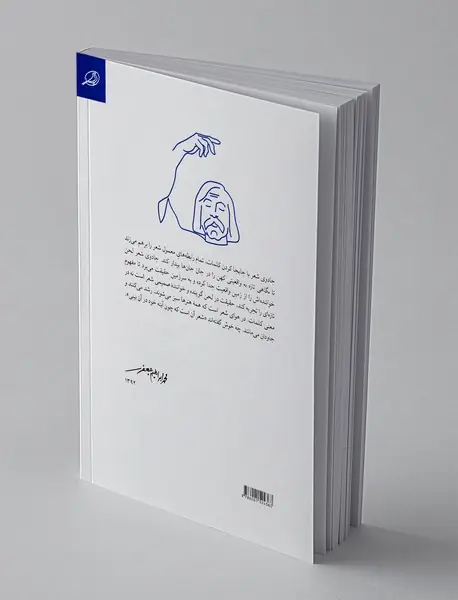 کبوترهای آبی خیال