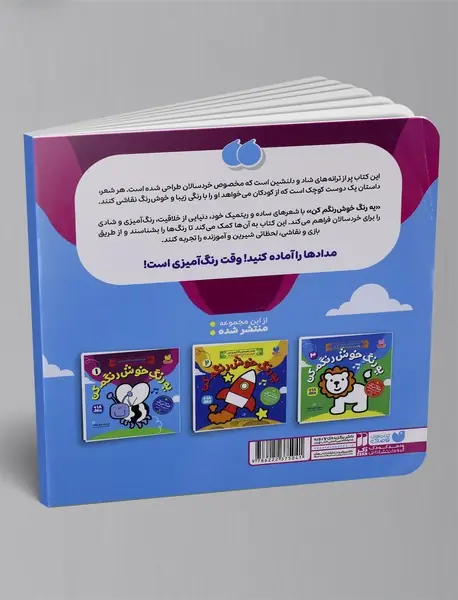 یه رنگ خوش رنگم کن 1