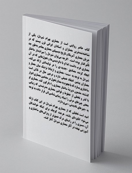 احضار امر غایب