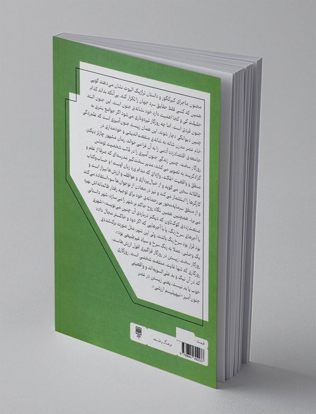 از اخلاق پژوهی تا زیبایی شناسی