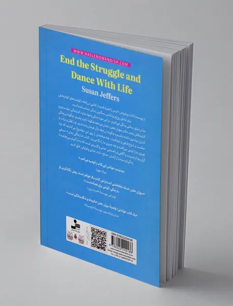 با زندگی بمان