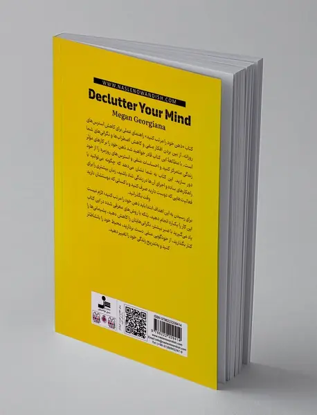 ذهن خود را مرتب کنید