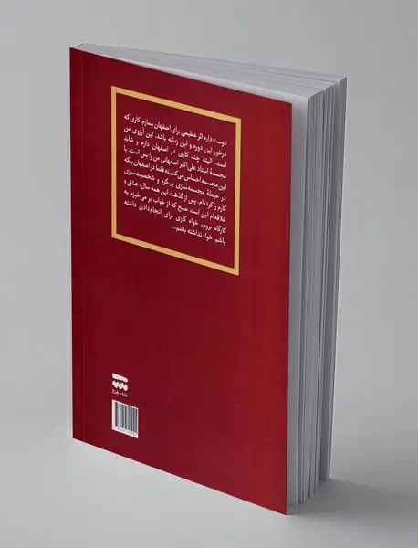 پرسه زنی در سکوت شهر