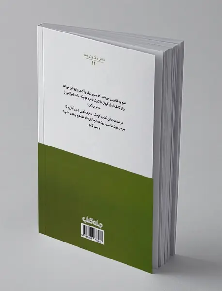 گذار از سایه ها