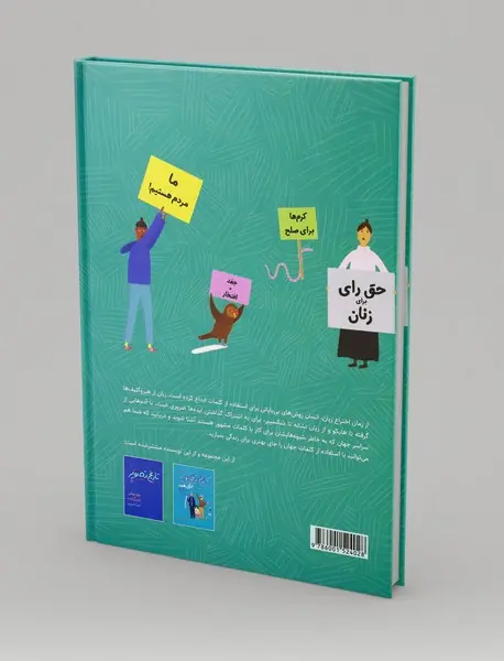 تاریخ کلمه برای همه