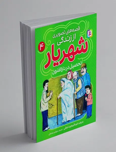 تحصیل در دارالفنون