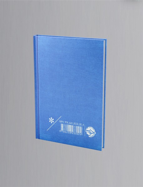 گلستان سعدی