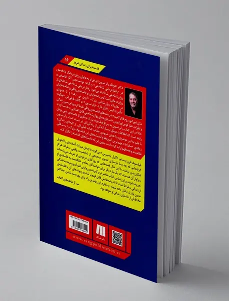 چگونه مثل سقراط فکر کنیم