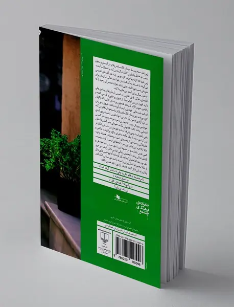 آدم های زندگی قبلی