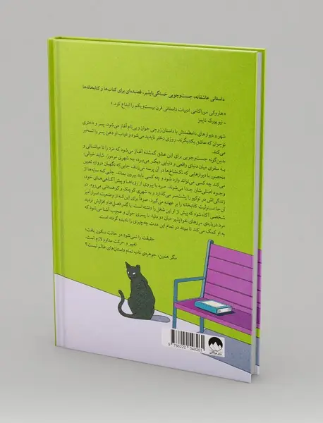 شهر و دیوارهای نامطمئنش