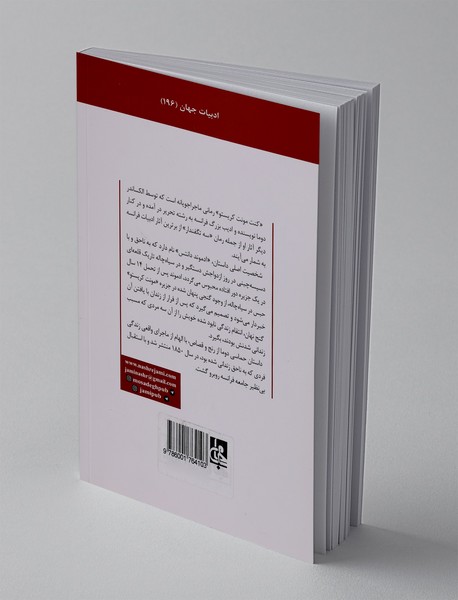 کنت مونت کریستو