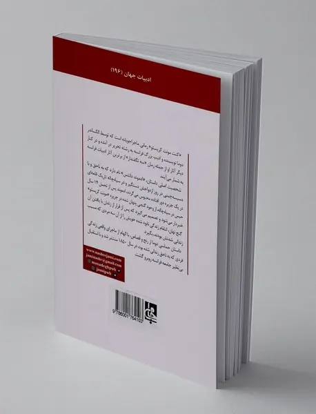 کنت مونت کریستو