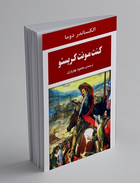 کنت مونت کریستو