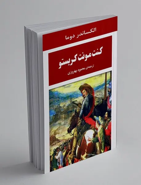 کنت مونت کریستو