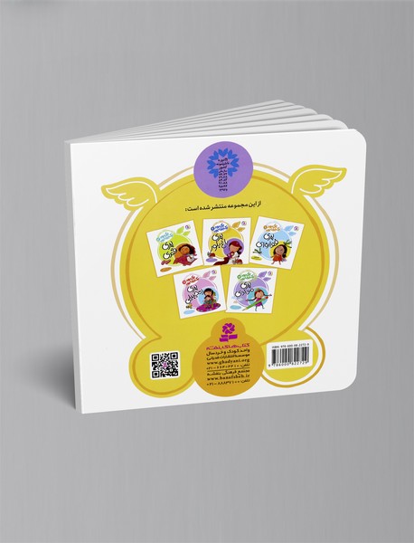 پری باغ بلور