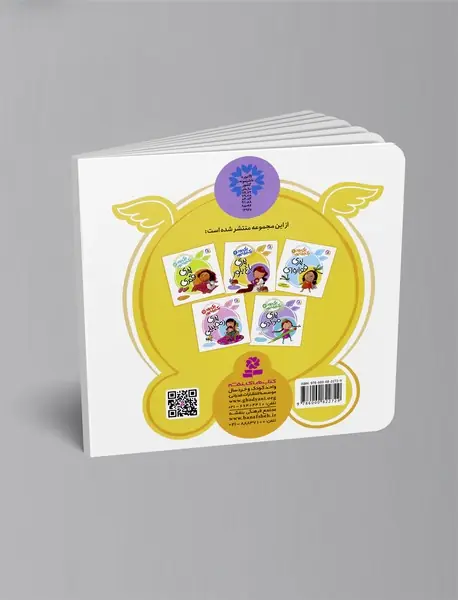 پری باغ بلور