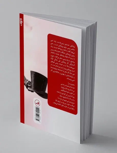 اقرار می کنم عاشق شده ام