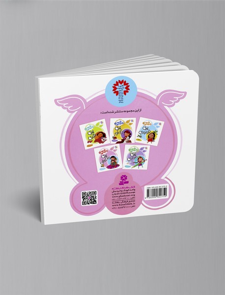 پری زنجبیلی