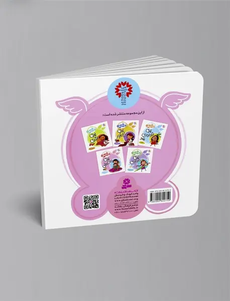 پری زنجبیلی