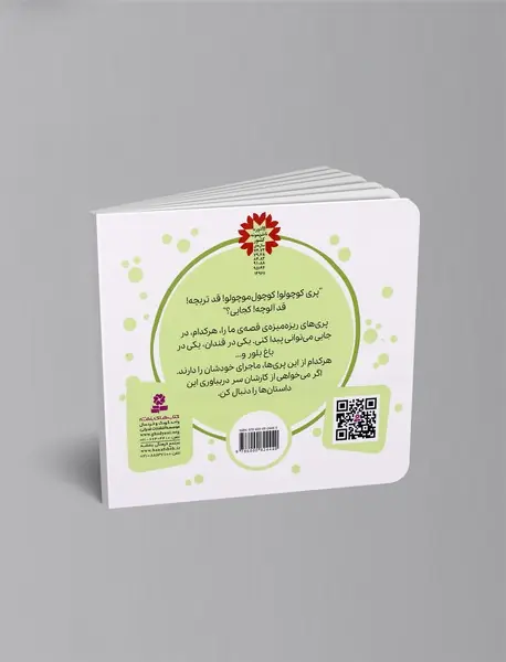 مجموعه یکی بود یک پری بود