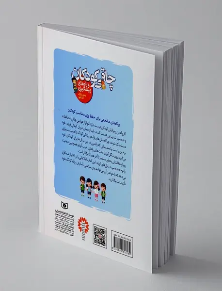 چاقی کودکان و راه های پیشگیری پیش از آنکه دیر شود