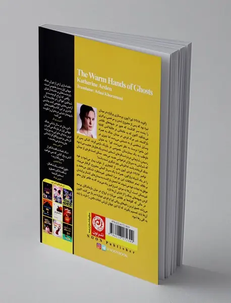 دستان گرم ارواح