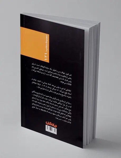 دوستان ادی کویل