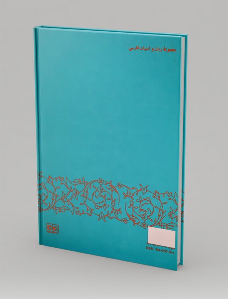 تاریخ ادبیات ایران