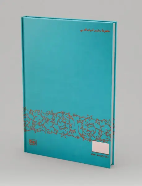 تاریخ ادبیات ایران