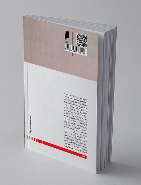 فهم رشد اقتصادی