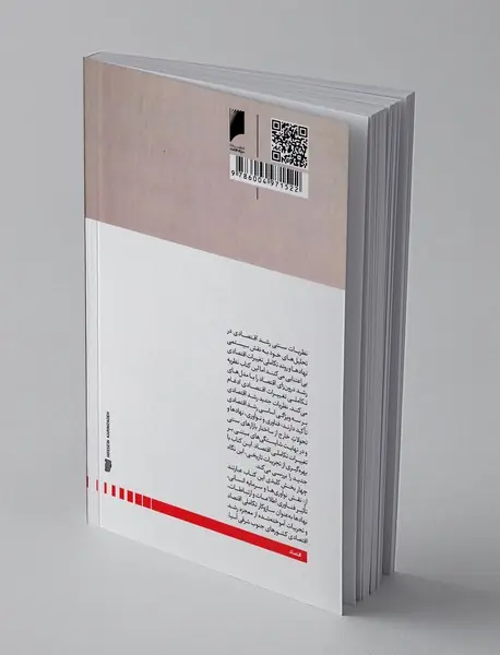 فهم رشد اقتصادی