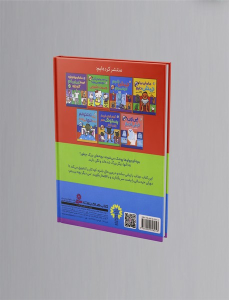 دیگه پوشک ندارم به جاش لگن می ذارم