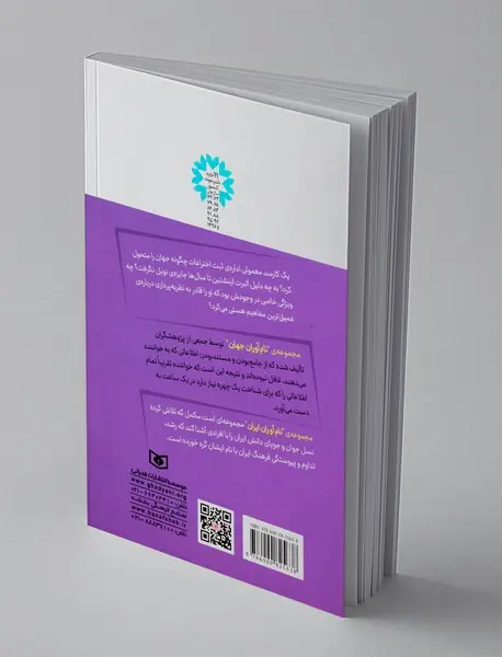 آلبرت اینشتین