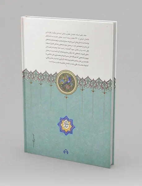 اسناد تاریخی خاندان غفاری - جلد دهم