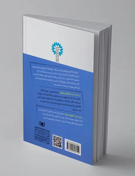 نیکولا تسلا