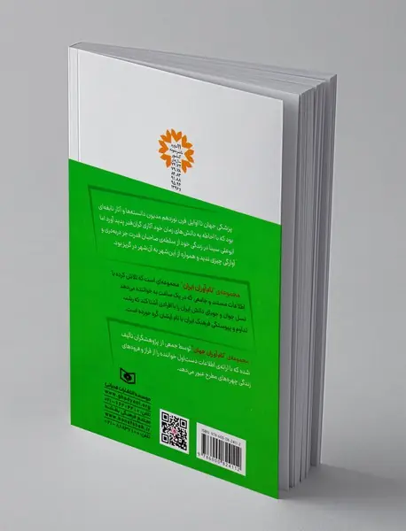 ابوعلی سینا