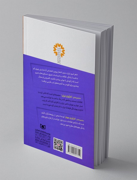 پروین اعتصامی