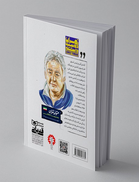 محمدرضا طالقانی