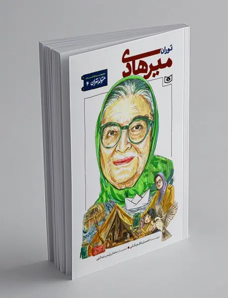 توران میرهادی