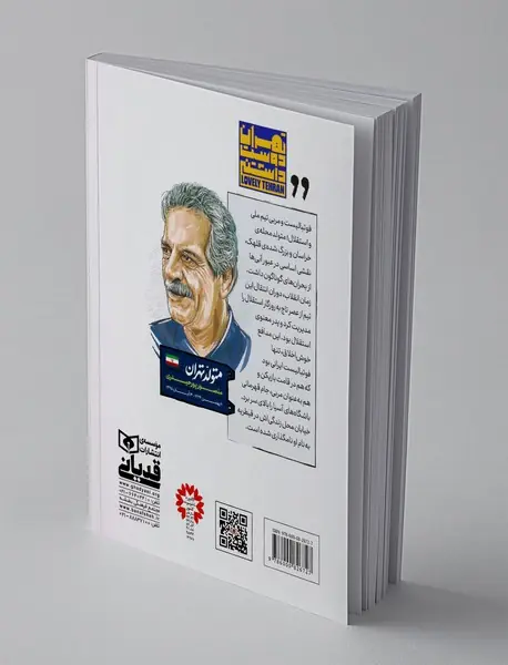 منصور پورحیدری